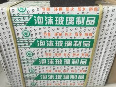 人們居住的環境被泡沫玻璃提高