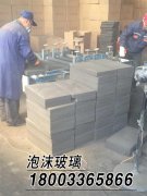 泡沫玻璃走向建筑節能之路