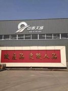 中泰天成泡沫玻璃廠家產品熱銷區(qū)域